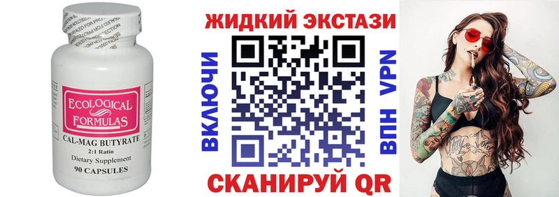БУТИРАТ жидкий экстази  Купить  Азов 