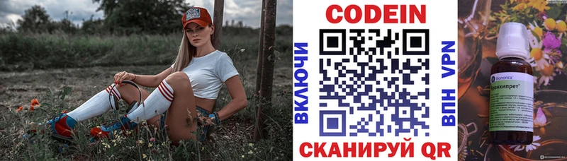 Купить  Азов  Codein напиток Lean (лин) 