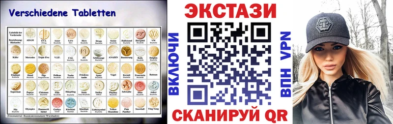 Купить где  Азов  Ecstasy TESLA 