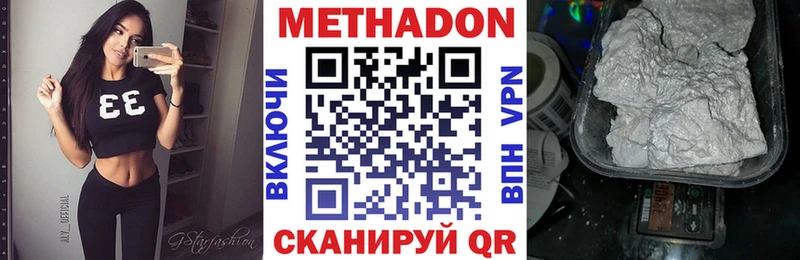 МЕТАДОН VHQ  Купить закладки  Азов 